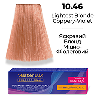 Стойкая крем-краска для волос Master LUX 10.46 Яркий Блонд Медно-Фиолетовый (60 мл)