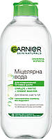 Мицеллярная вода Garnier Skin Naturals для комбинированной и чувствительной кожи 400 мл