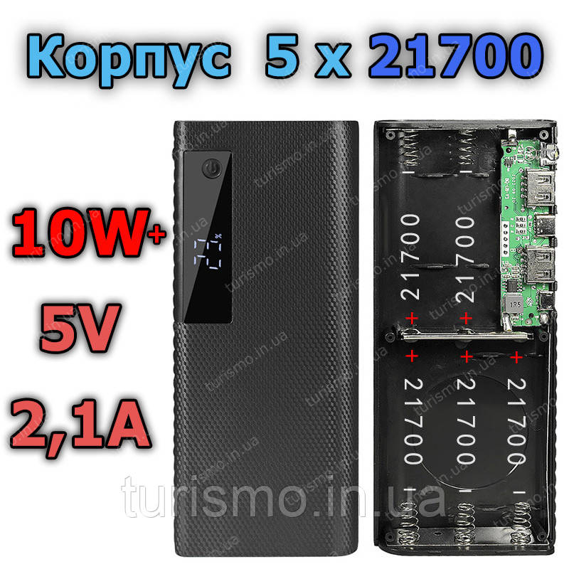 Корпус Повербанк 5*21700  вихід 2xUSB 5V 2A вхід 5V 2A type C або micro USB LED ліхтарик powerbank