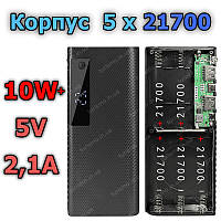 Корпус Повербанк 5*21700  вихід 2xUSB 5V 2A вхід 5V 2A type C або micro USB LED ліхтарик powerbank