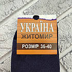 Шкарпетки жіночі високі весна/осінь р.36-40 асорті УКРАЇНА ЖИТОМИР ДУКАТ 30037764, фото 3