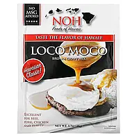 NOH Foods of Hawaii, Loco Moco, смесь для коричневого соуса, 48 г (1,7 унции) в Украине