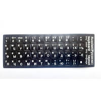 Наклейка на клавиатуру AlSoft непрозрачная EN/RU (11x13мм) черная (кирилица белая) texture (A43980) - Топ