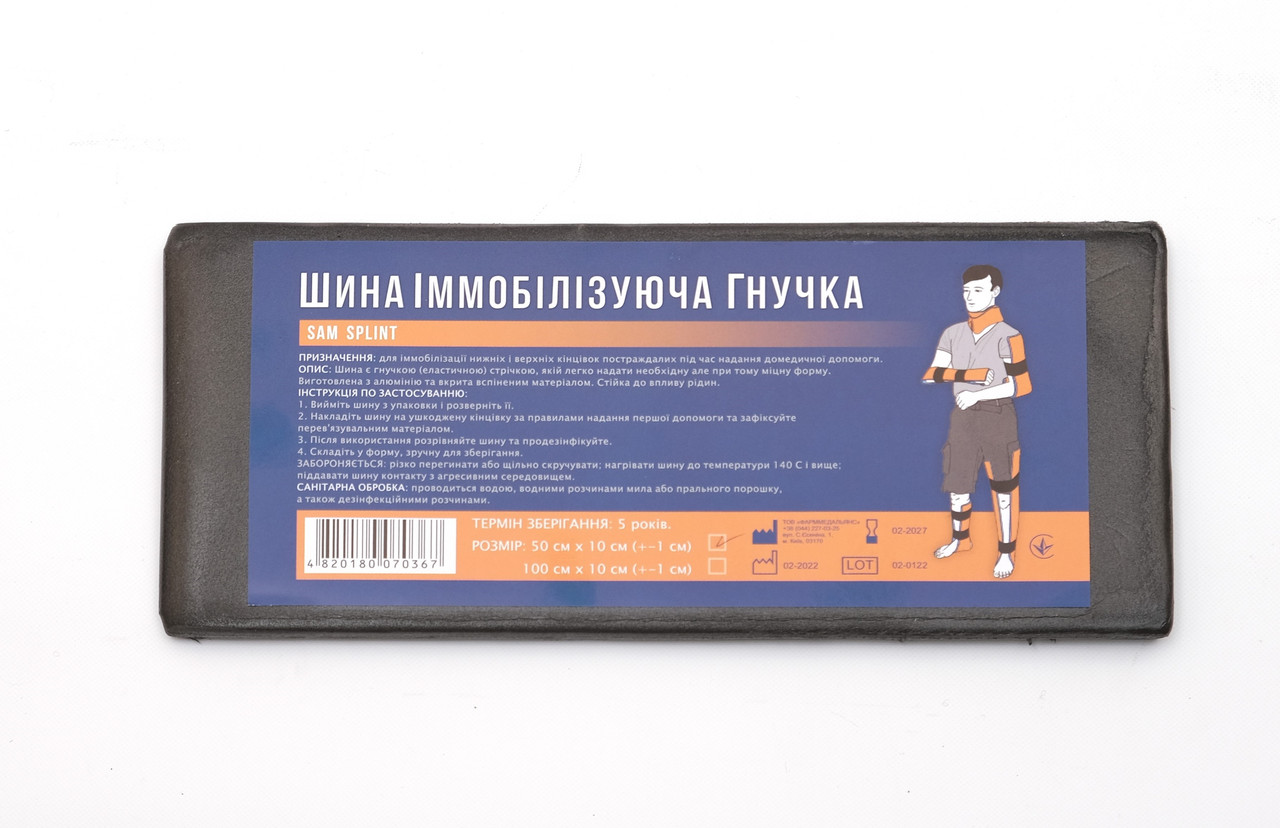 Шина фіксуюча для руки, 50 см, колір темно-сірий (військова серія)