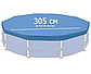 Тент - чохол, накидка для каркасного басейну Intex 305см, 28030, фото 2