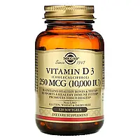 Solgar, витамин D3 (холекальциферол), 250 мкг (10 000 МЕ), 120 капсул в Украине