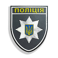 Шеврон Полиция Police