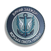 Шеврон Морська Піхота України круглий хакі