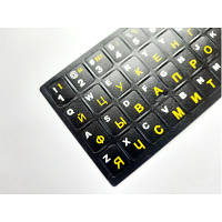Наклейка на клавиатуру AlSoft непрозрачная EN/RU (11x13мм) черная (кирилица желтая) textur (A43977) - Топ