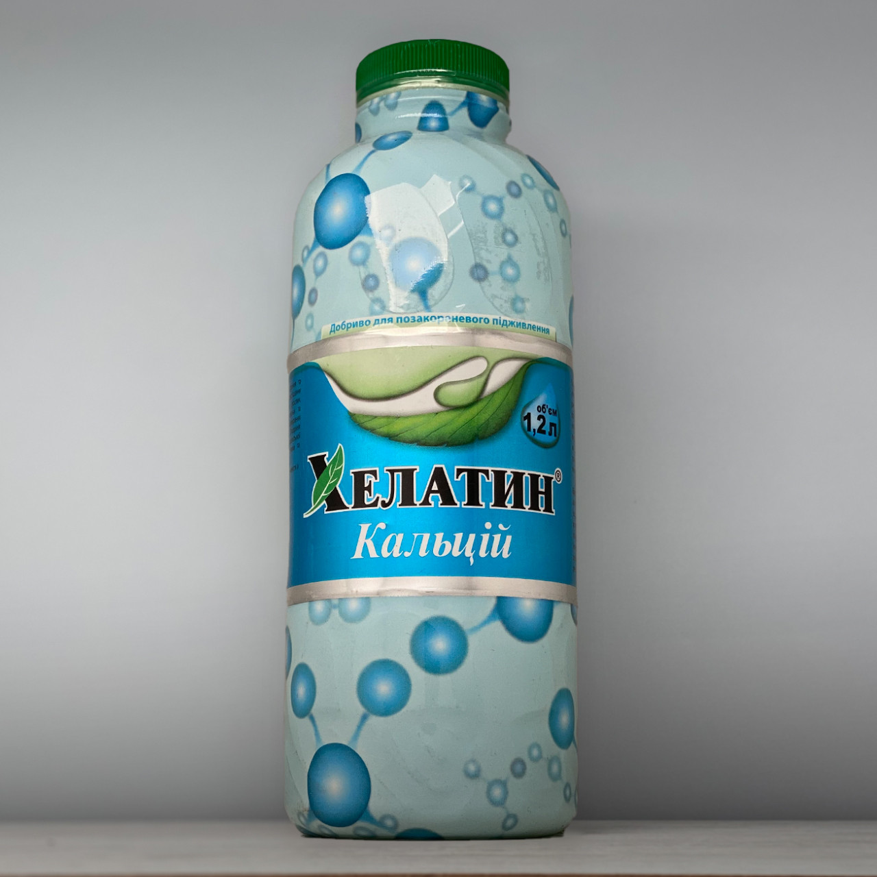 Добриво Хелатин Кальцій 1,2 л Кіссон