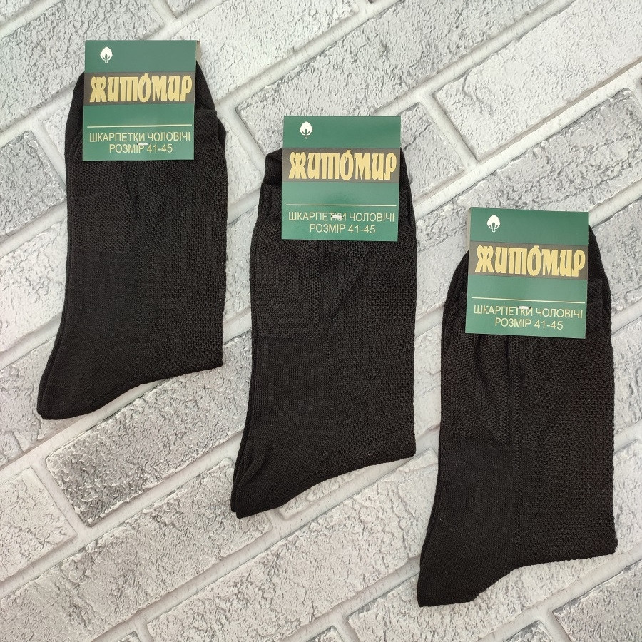 Шкарпетки чоловічі високі літо сітка р.41-45 чорні ЖИТОМИР ДУКАТ 988086060, фото 1