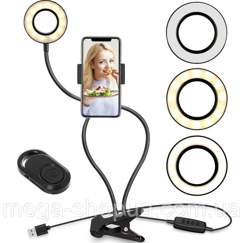 Набір блогера LED-лампа + Тримач + Пульт для телефона з прищіпкою. Світильник для відеодзвінків FTR56-1
