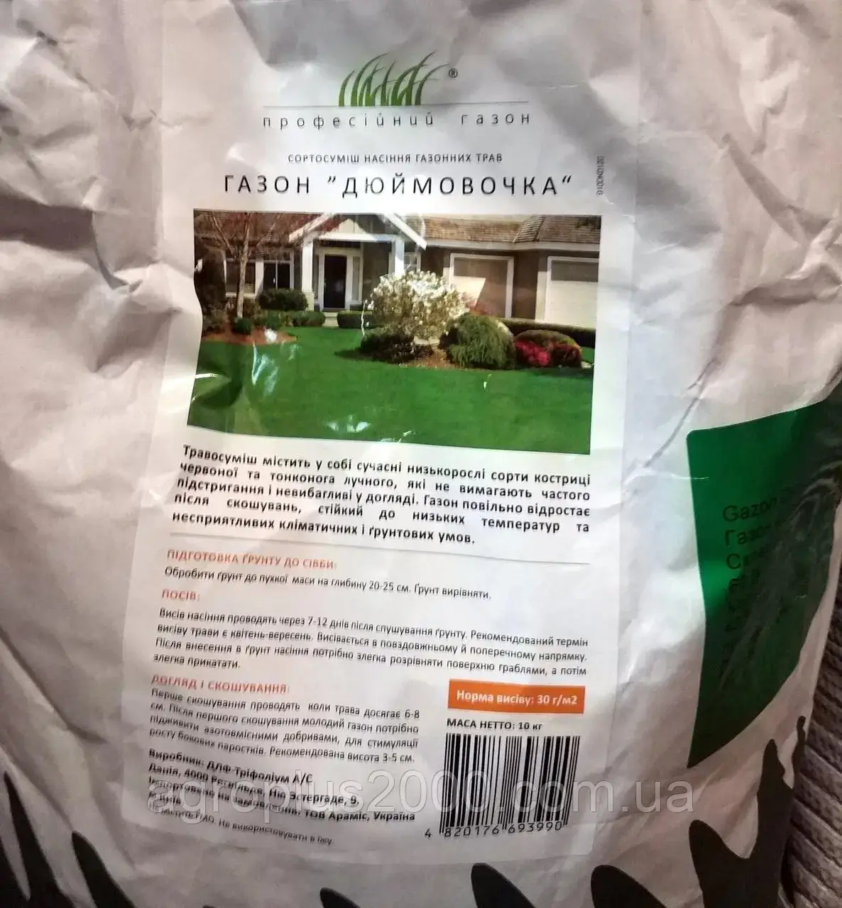 Насіння Газонна трава Дюймовочка 10 кг DLF Trifolium