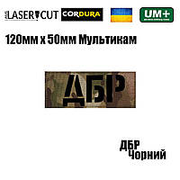 Шеврон на липучке Laser Cut UMT ДБР "Державне бюро розслідувань" 50х120 мм Мультикам/Чёрный