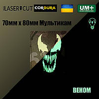 Шеврон на липучке Laser Cut UMT ВЕНОМ VENOM 70х80 мм Кордура Мультикам Люминисцентный