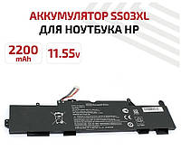 Батарея HP SS03XL MT44 EliteBook 735 745830 836 G5, 840 846 G5 G6, ZBook 14U G5 G6, HSTNN-DB8J, 11.55V 2200mAh