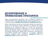 MC-T Aquadoctor тривалий хлор 3 в 1 в таблетках 200 г Аквадоктор, 50 кг, фото 6