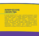 MC-T Aquadoctor тривалий хлор 3 в 1 в таблетках 200 г Аквадоктор, 50 кг, фото 7