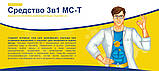 MC-T Aquadoctor тривалий хлор 3 в 1 в таблетках 200 г Аквадоктор, 50 кг, фото 9