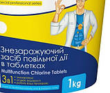 MC-T AquaDoctor таблетки хлору 3 в 1 по 20 г Аква доктор для басейну, 1 кг комбітабс, фото 8