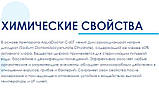 C-60t Aquadoctor Засіб для дезінфекції басейну шок хлор АкваДоктор, таблетки 20 г, 4 кг, фото 5