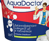 C-60t Aquadoctor Засіб для дезінфекції басейну шок хлор АкваДоктор, таблетки 20 г, 4 кг, фото 8