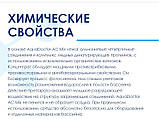 AC мікс AquaDoctor засіб проти водоростей альгіцид аква-карка для басейну 20 л, фото 8