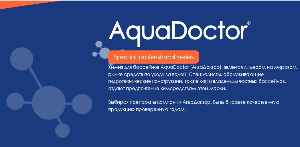 PH Minus HL AquaDoctor средство для коррекции PH жидкий Аквадоктор соляная 14%, 10 л - фото 2 - id-p1822773665