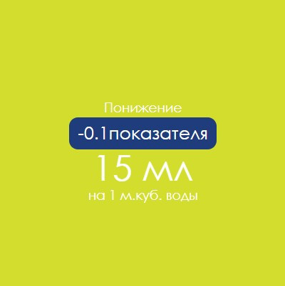 PH Minus HL AquaDoctor средство для коррекции PH жидкий Аквадоктор соляная 14%, 10 л - фото 5 - id-p1822773665