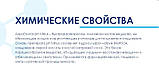 PH Minus AquaDoctor засіб для зниження рівня pH, сірчана кислота 35%, 1 л, фото 10