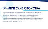 PH Minus AquaDoctor засіб для зниження pH води Аква доктор, Ph мінус для басейну в гранулах, 1 кг Туреччина, фото 9