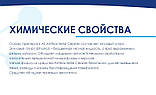 AB Antibacterial Cleaner AquaDoctor універсальний засіб Аквадоктор для очищення поверхонь, фото 11