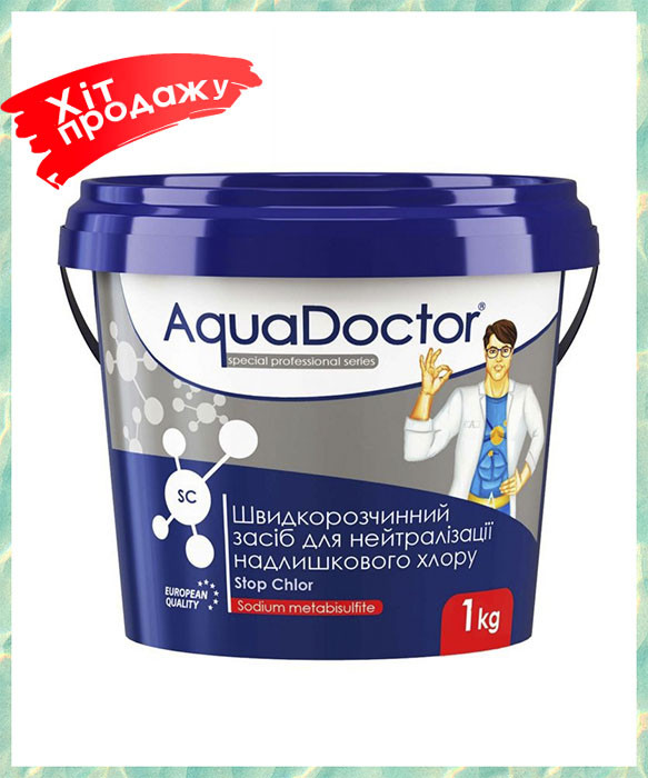 SC Stop Chlor AquaDoctor средство для нейтрализации избыточного хлора Аквадоктор 1 кг Турция - фото 7 - id-p1822773679
