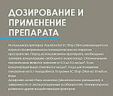 SC Stop Chlor AquaDoctor засіб для виведення надлишкового хлору Аквадоктор, гранули, 5 кг Туреччина, фото 8