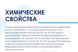 SC Stop Chlor AquaDoctor засіб для виведення надлишкового хлору Аквадоктор, гранули, 5 кг Туреччина, фото 9
