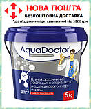 SC Stop Chlor AquaDoctor препарат Аквадоктор для зниження надлишкового хлору в гранулах 5 кг Туреччина, фото 8