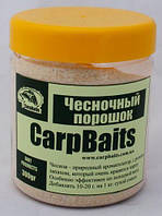 Добавка CarpBaits Часниковий порошок 300g "Оригинал"