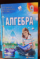 Підручник книга Алгебра 9 клас Мерзляк Полонський Якір Гімназія 2009 тверда обкладинка українська