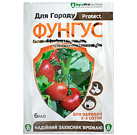 Фунгицид Фунгус для огорода 6 мл AgroProtection