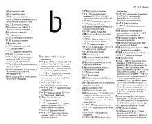 Collins Japanese Dictionary Essential Edition, фото 4
