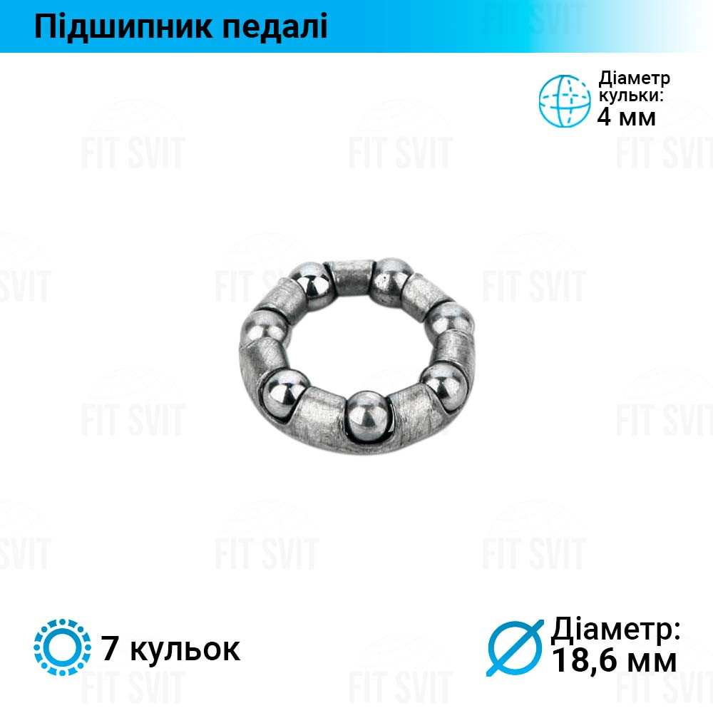 Підшипник педалі велосипеда 7 кульок, d=18,6 мм