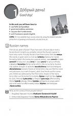 Get Started in Russian, фото 5