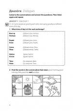 Get Started in Russian, фото 6
