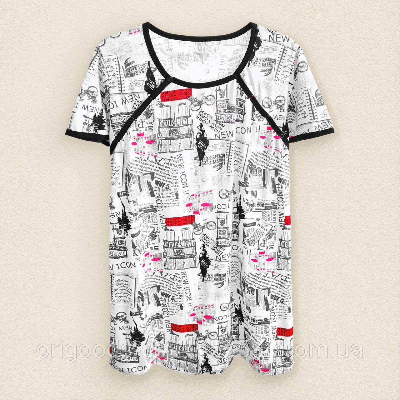 Ночнушка Женская для Периода Беременности и Кормления — Купить Недорого ...