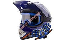 Набор шлем 801a Татан синий L + junior перчатки синий 888 L + Goggle синий город-велосипед Мотошлем каска