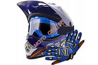 Набор шлем 905 Татан синий XL + перчатки синий 888 XL + очки синий город-велосипед Мотошлем каска Польша