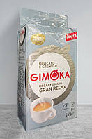 Кофе молотый GIMOKA Gran Relax 250 г без кофеина