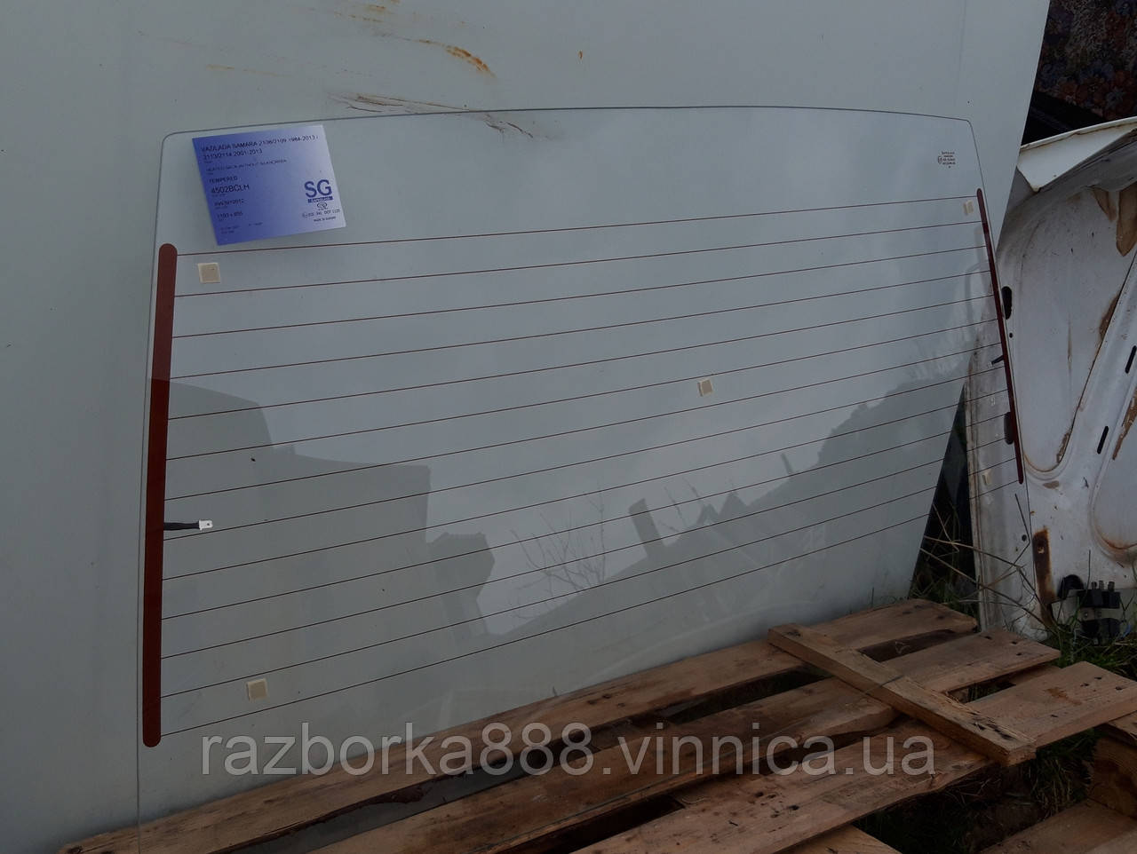 Скло задньої ляди Ваз 2108 2109 з обігрівом нове.