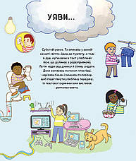Книга «Щоденні мандрівки звичних речей». Автор - Ліббі Дейч, фото 3