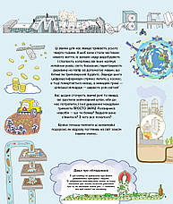 Книга «Щоденні мандрівки звичних речей». Автор - Ліббі Дейч, фото 4